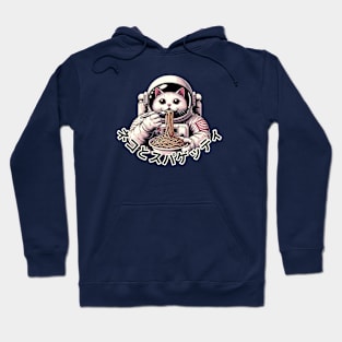 Astro-Neko's Spaghetti Odyssey - Whimsical Cat Astronaut Hoodie